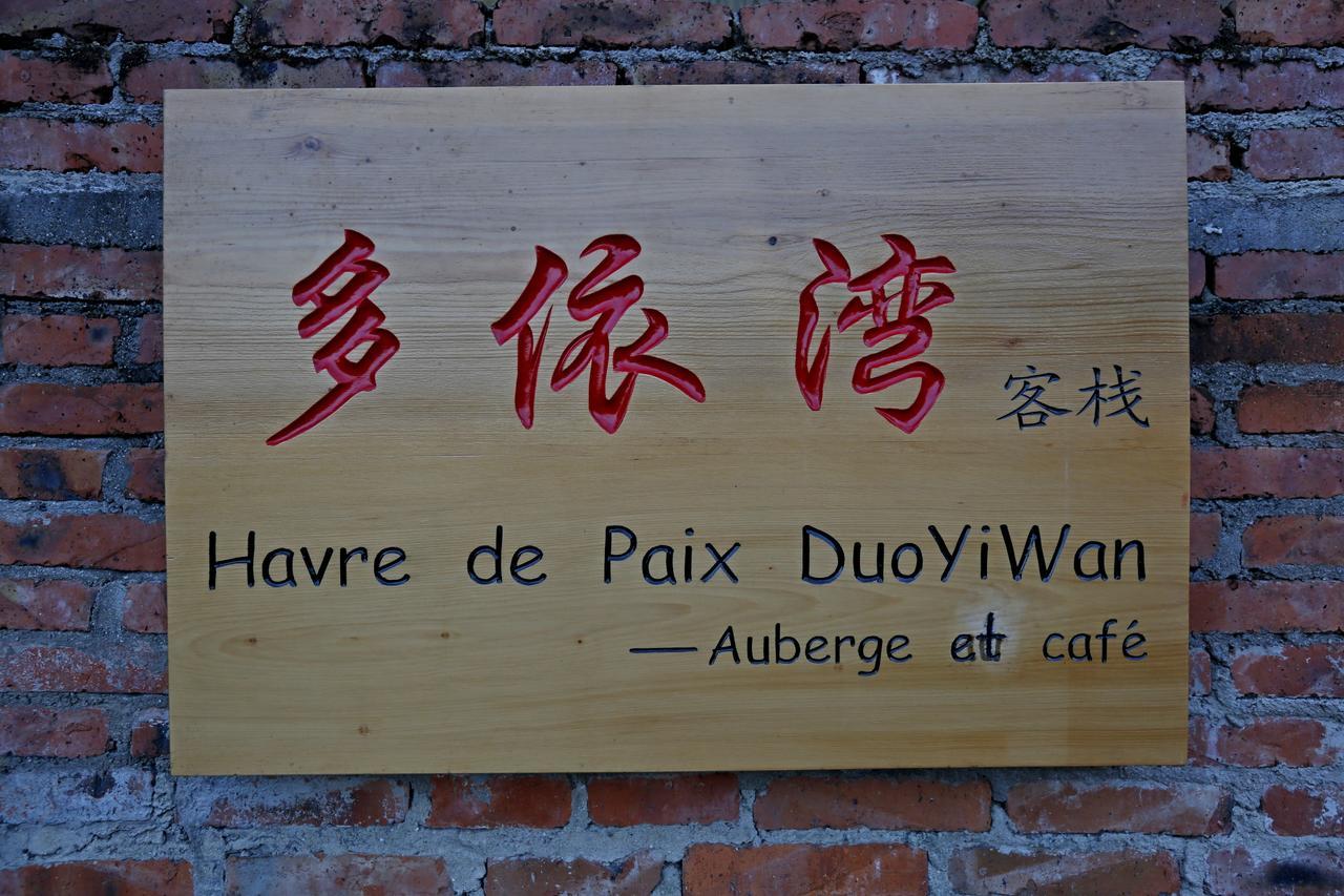 多依湾客栈havre De Paix Duoyiwan Hotell Yuanyang  Eksteriør bilde